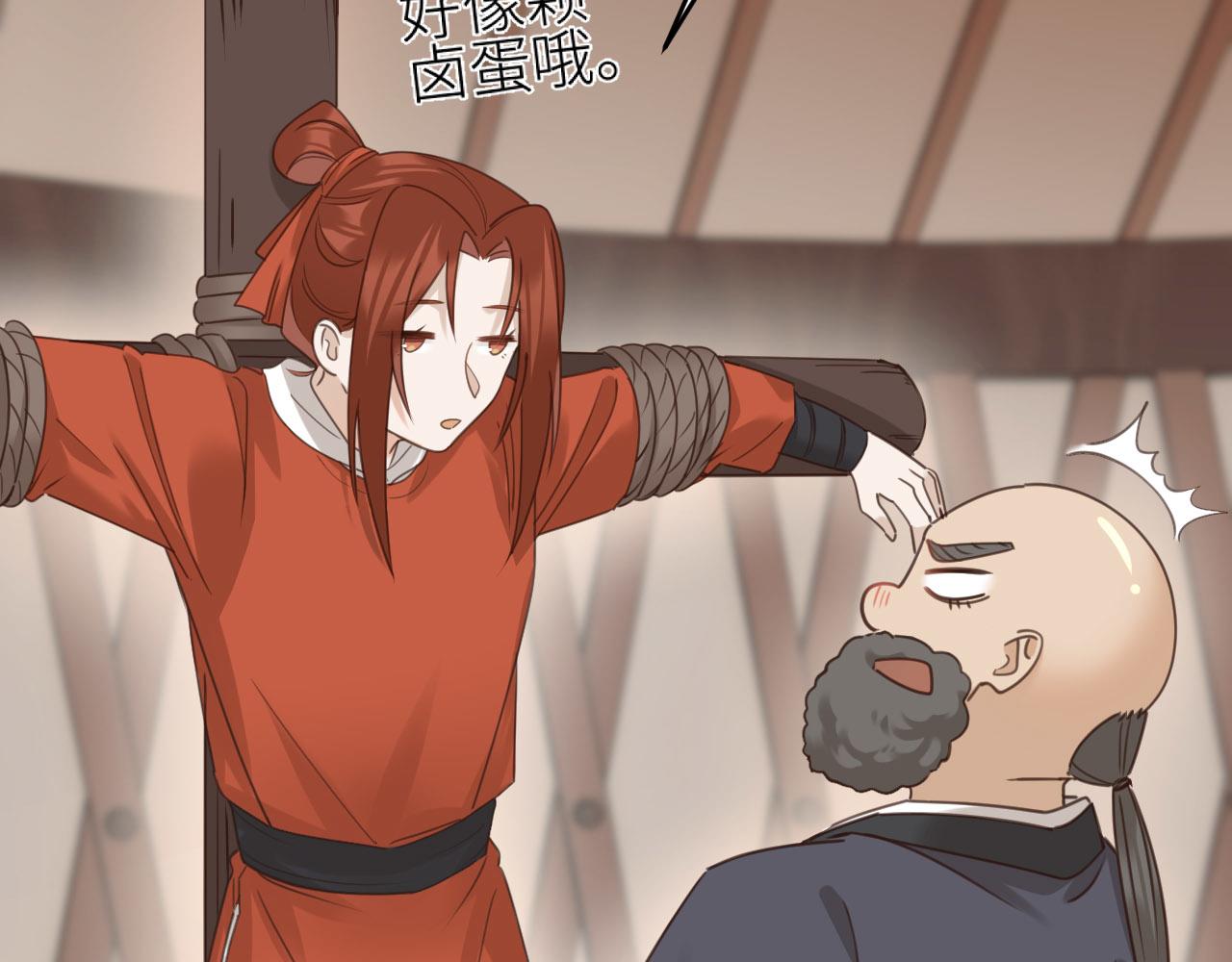 第76话：皇后被抓了？！81