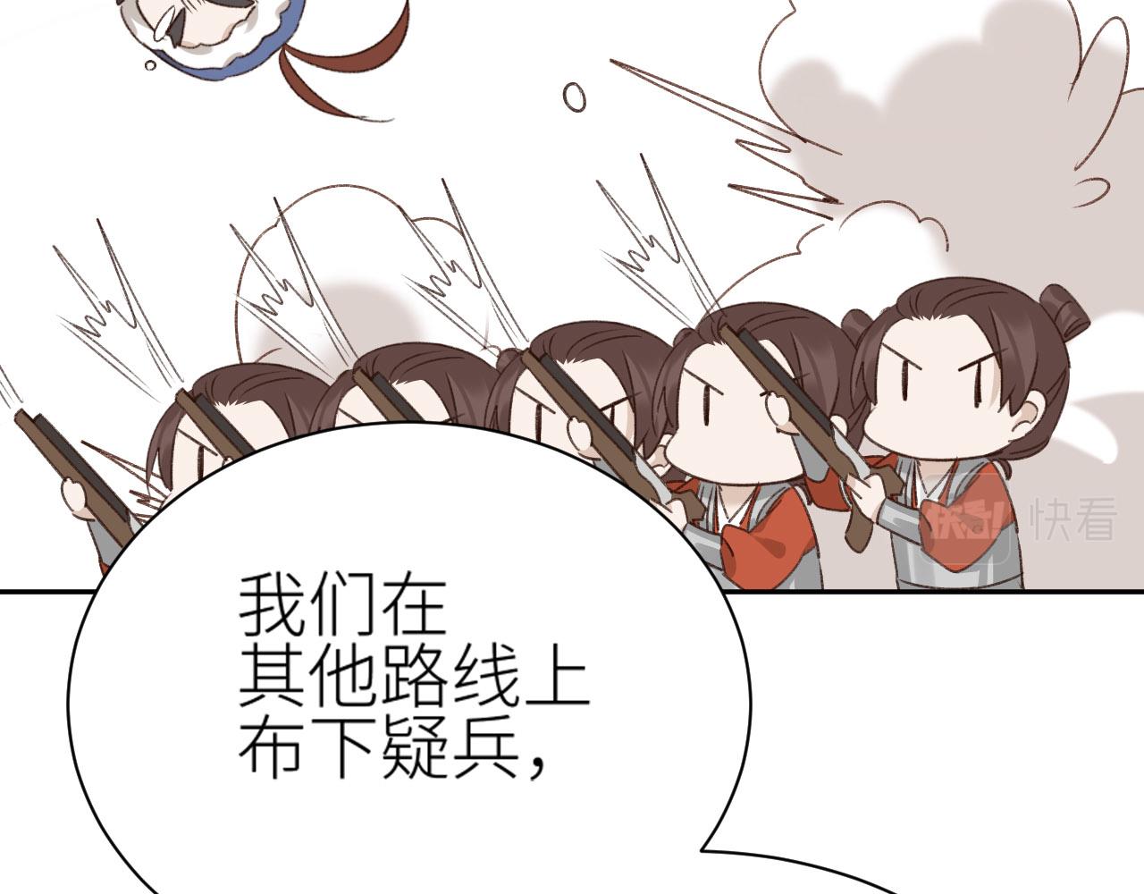 第71话：皇上你找别人吧！？84
