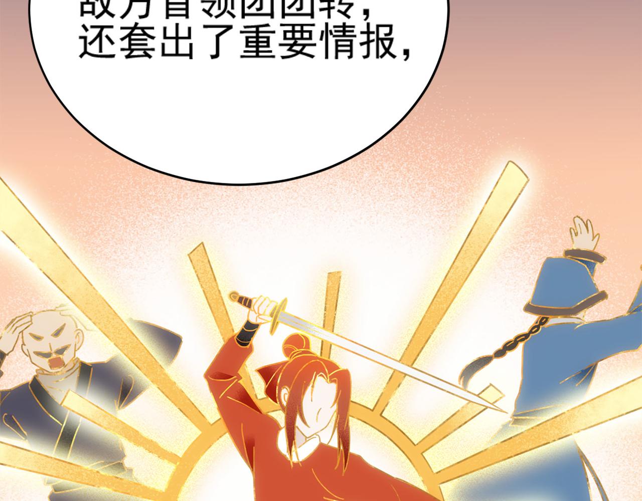第91话：蓁蓁有喜了？32