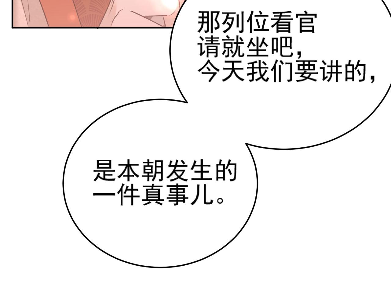 第91话：蓁蓁有喜了？17