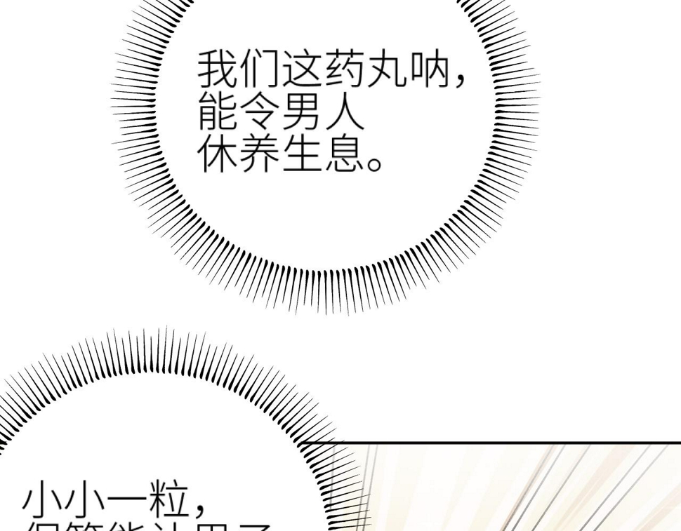 第106话：“修身养性”31