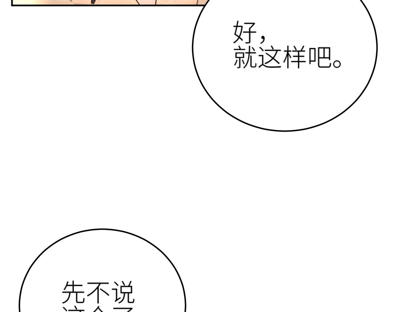 第102话：微服私访43