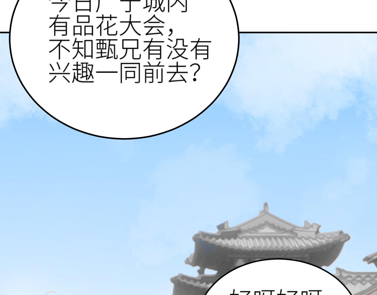 第72话：皇后逛青楼18