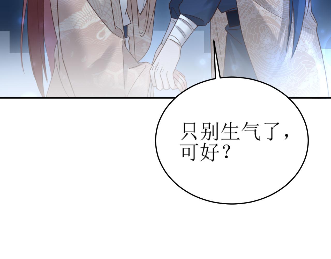 第87话：蓁蓁, 我是你的！75