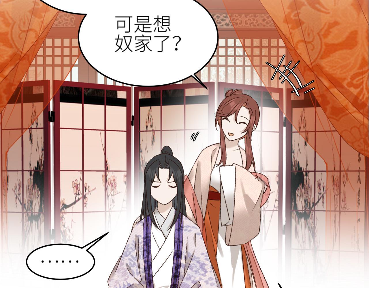第59话：如果是你,又有何难？7