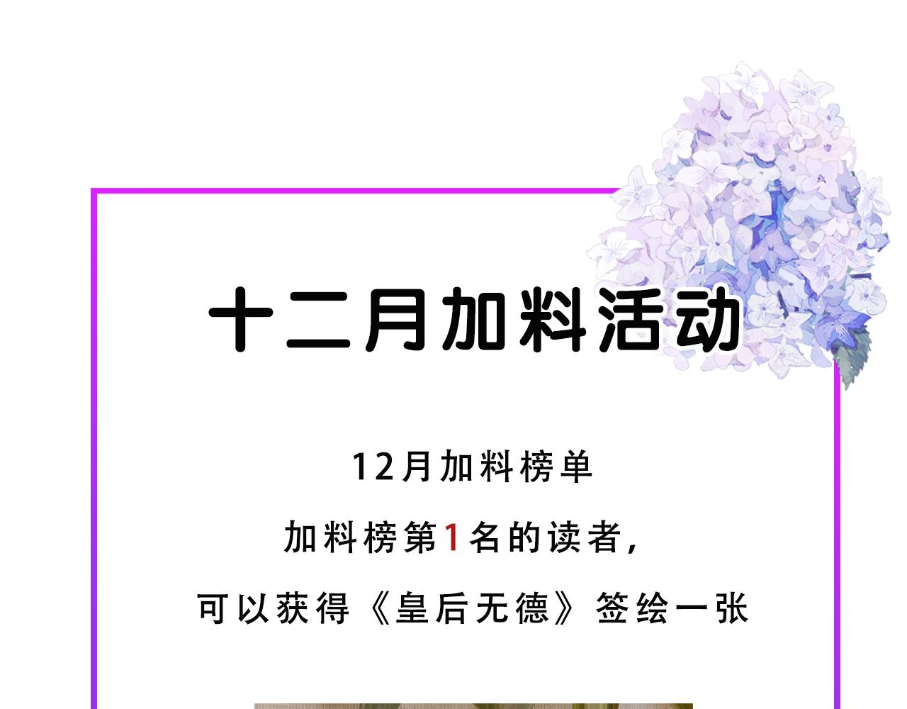 第100话：香如？！112
