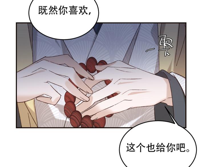 第30话 给许才人的赏赐59
