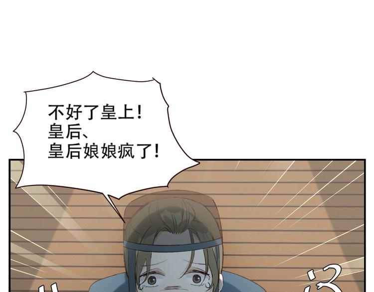 第31话：皇后上房揭瓦43