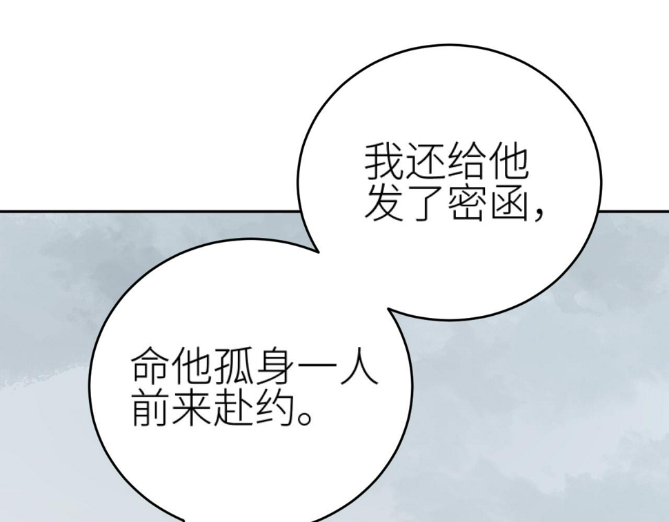 第106话：“修身养性”91