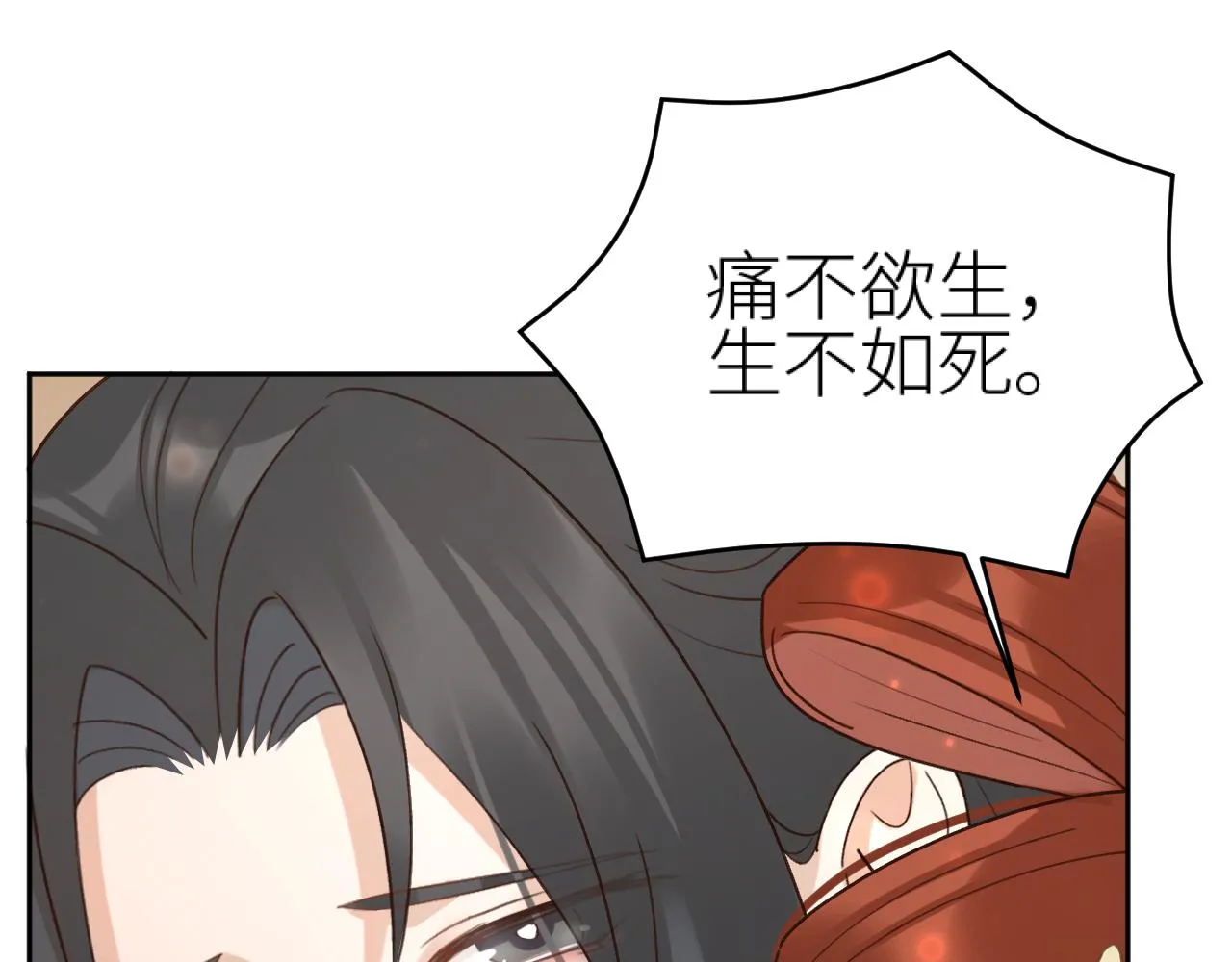 第115话：解蛊 完结篇（上）38