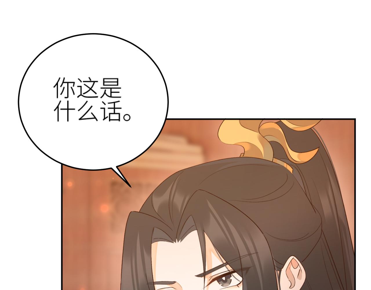 第98话：只愿得一人心26