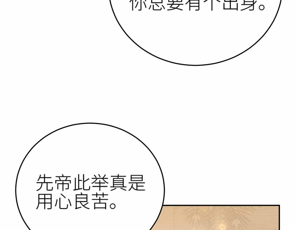第114话：你只是个贱种！113