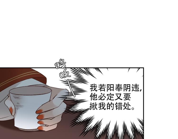 第14话 皇后的无奈21