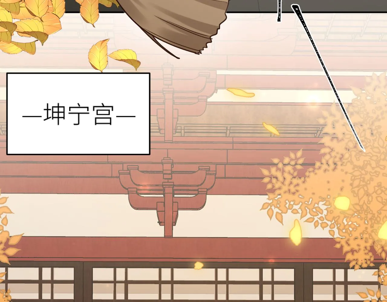第116话：完结篇（下）白首与共25