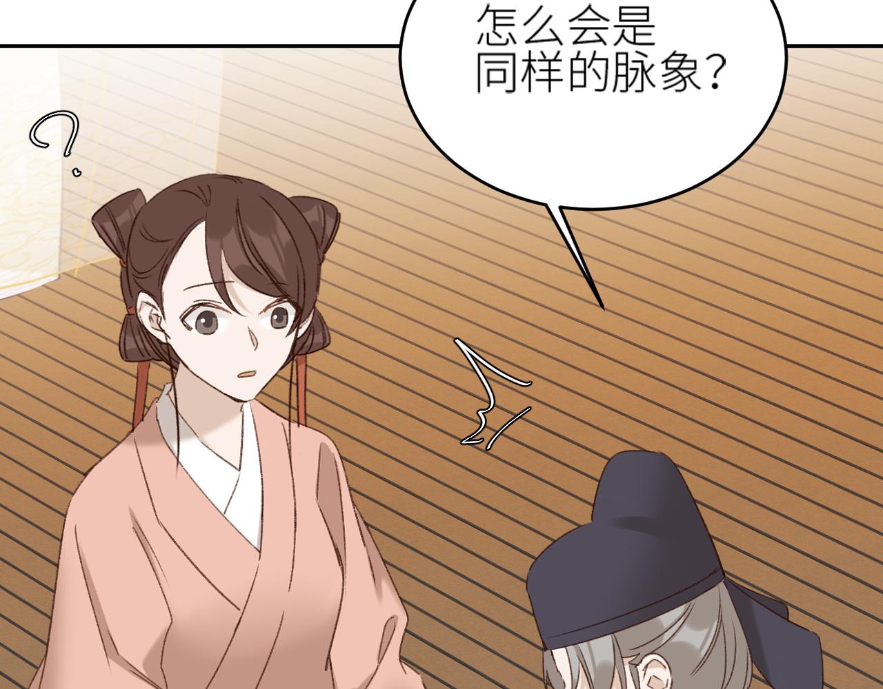 第57话：皇后中毒37