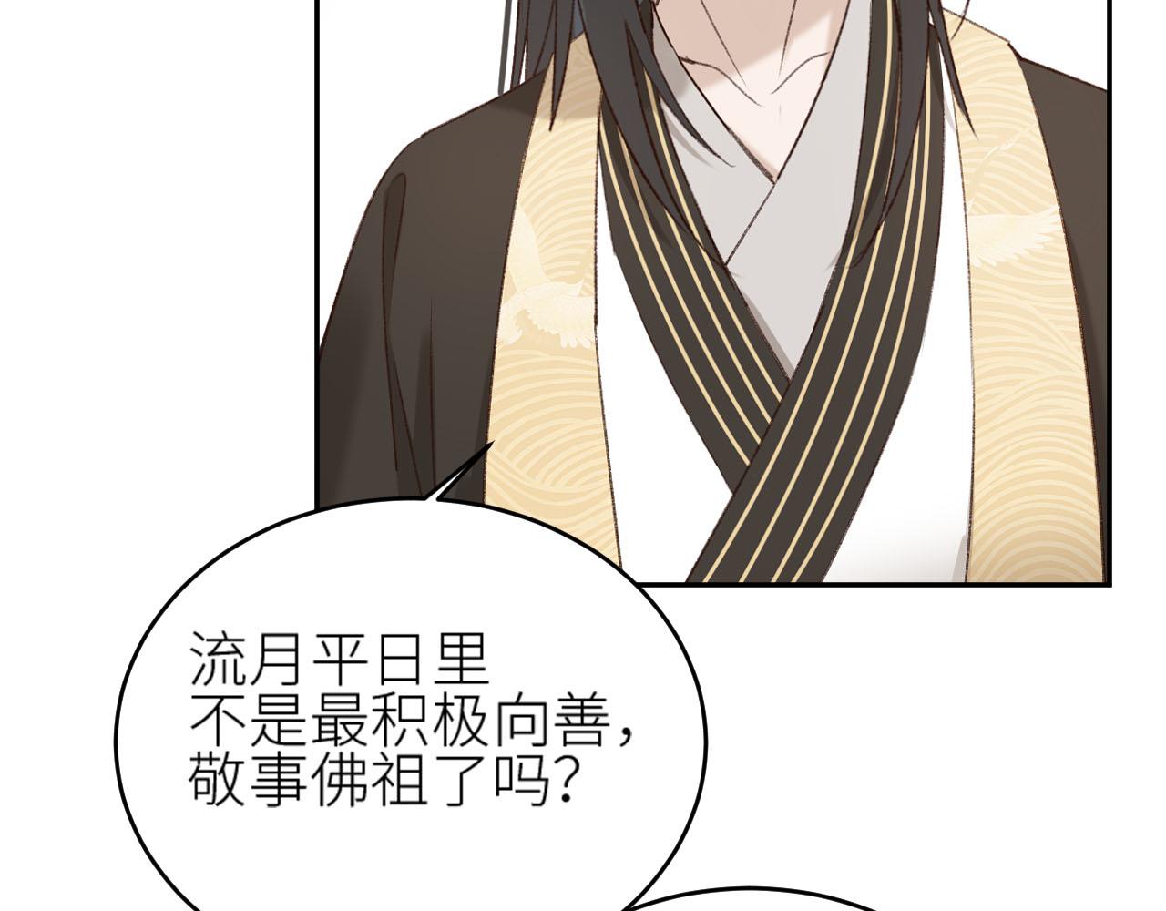 第58话：凶手居然是〝她〞？！92