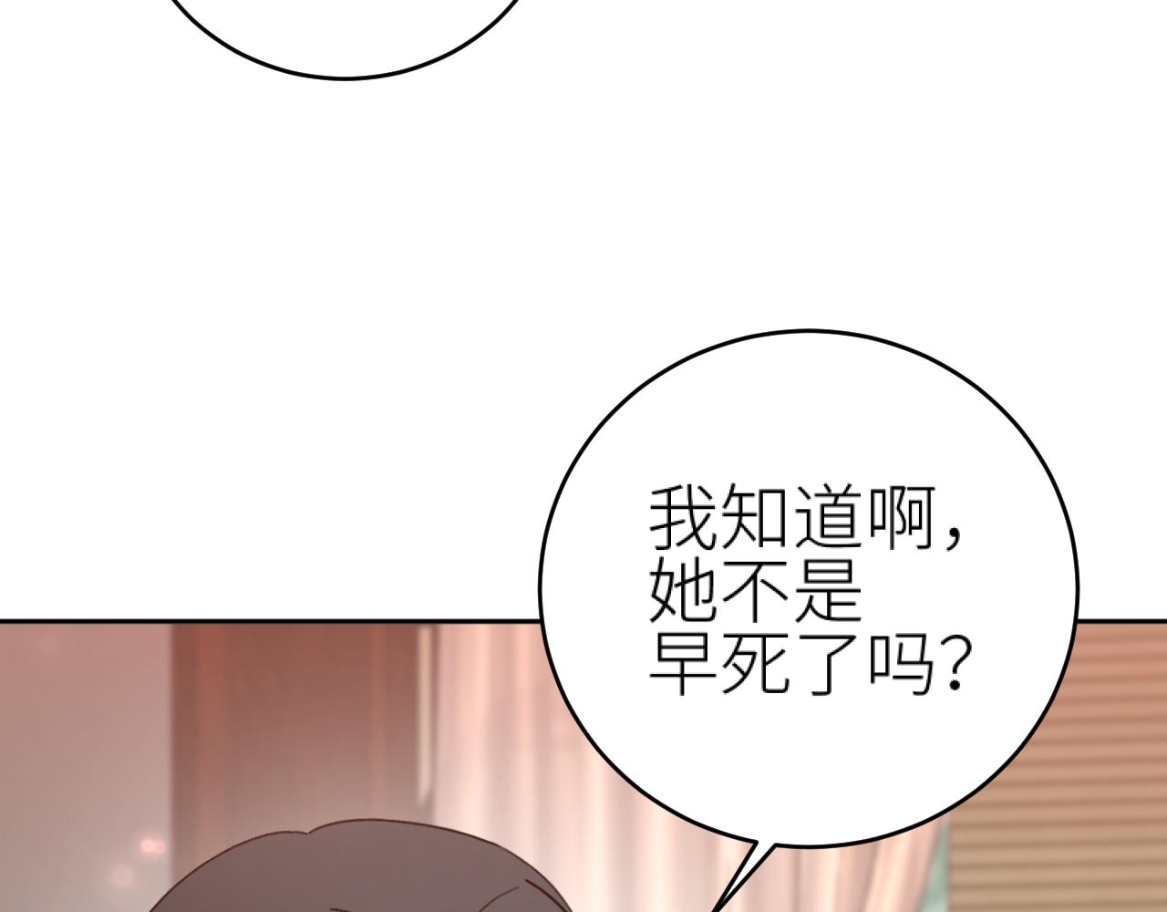第101话：好一个香如故34