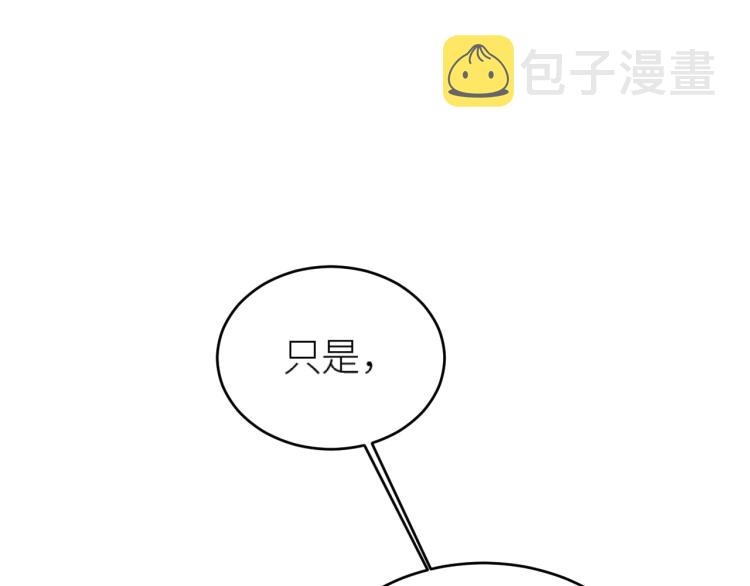 第45话：不生气了行吗？7
