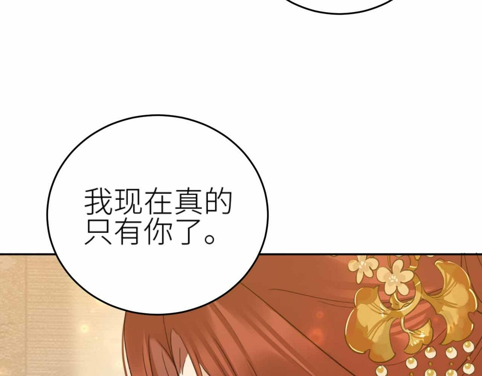 第114话：你只是个贱种！120