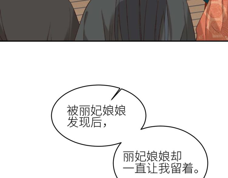 第38话：皇上说我要她！17