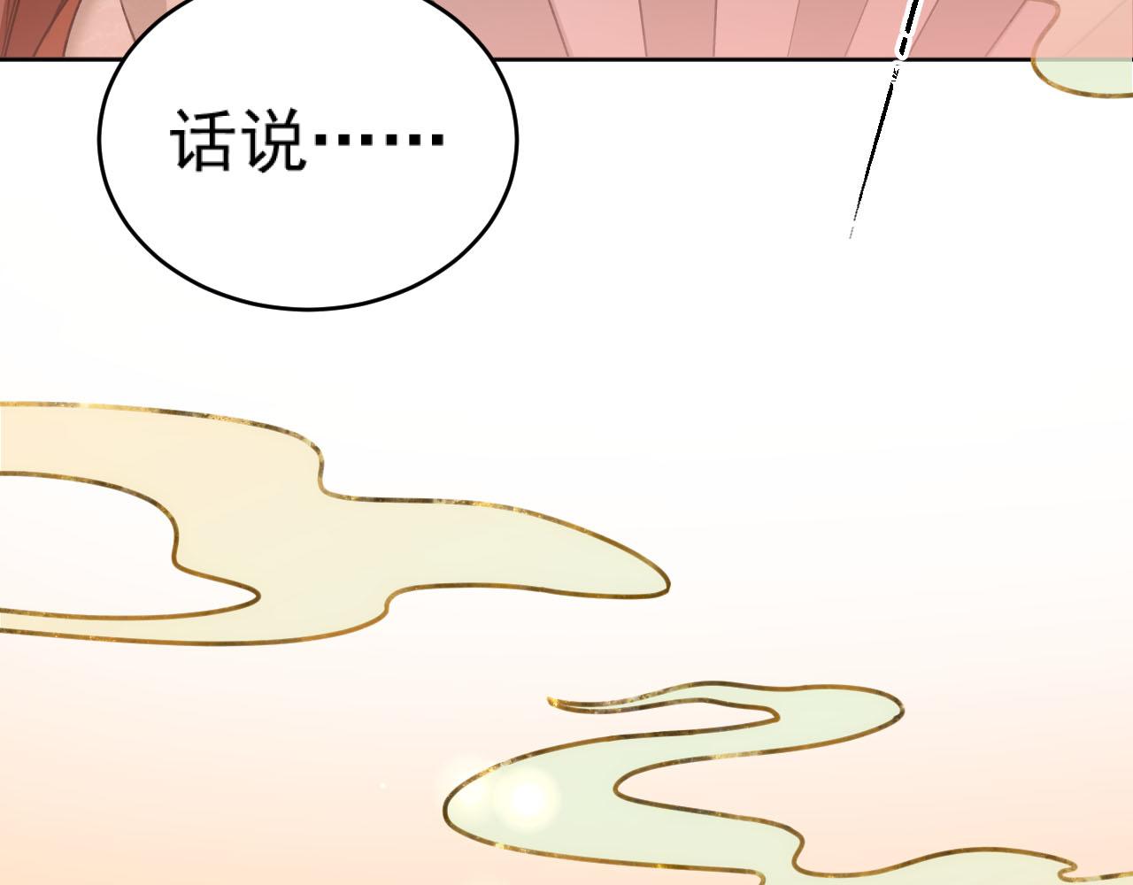 第91话：蓁蓁有喜了？19