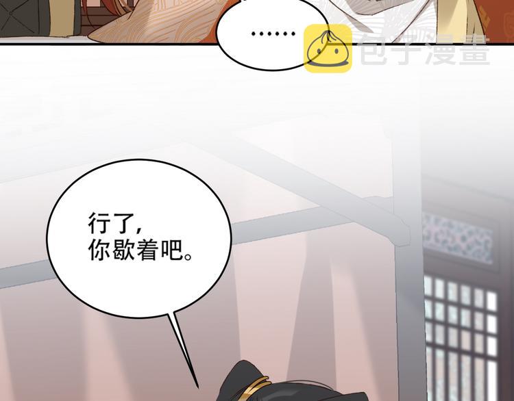 第28话 皇后生病了32