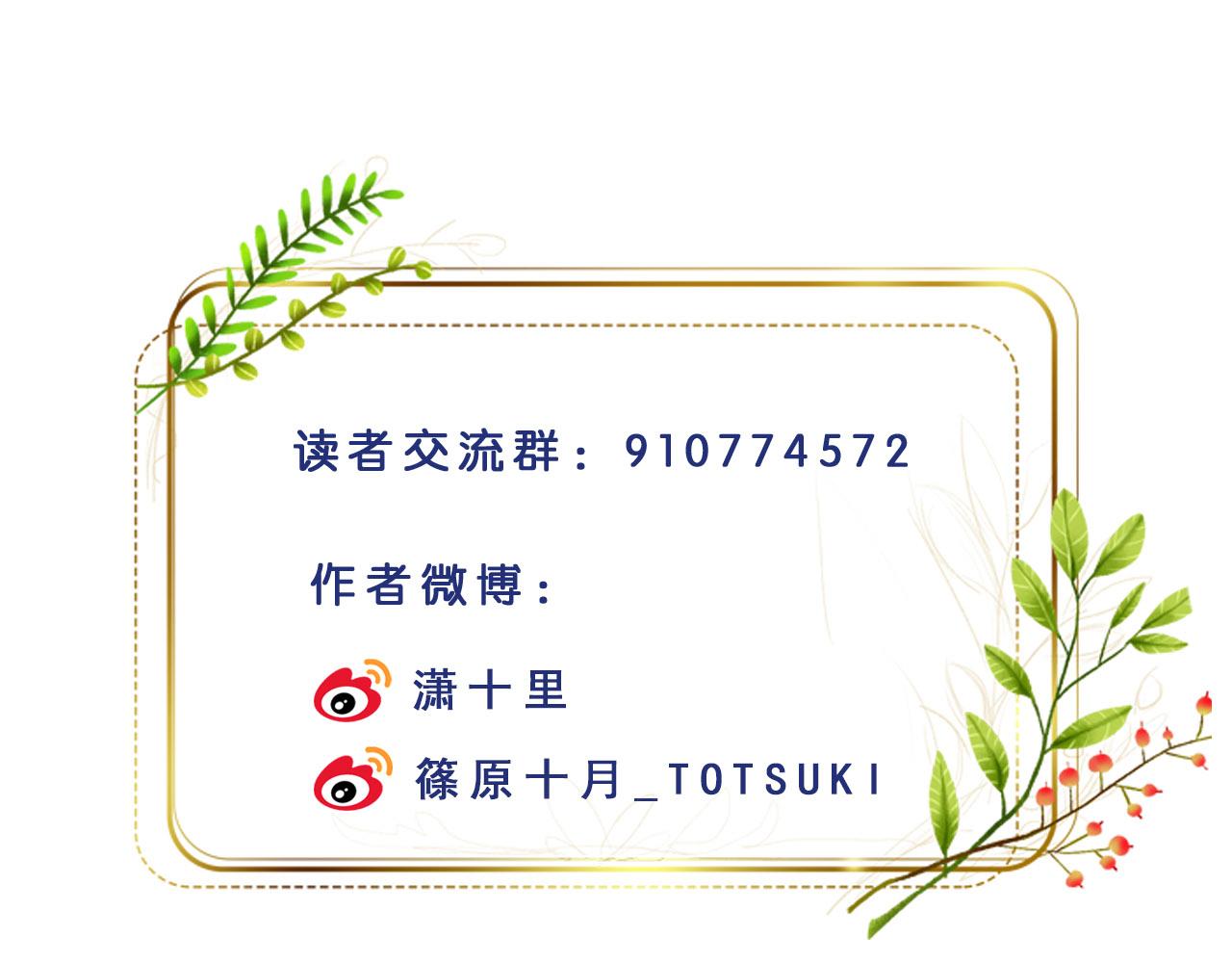 第87话：蓁蓁, 我是你的！110