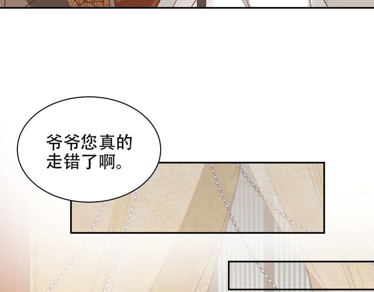 第14话 皇后的无奈71