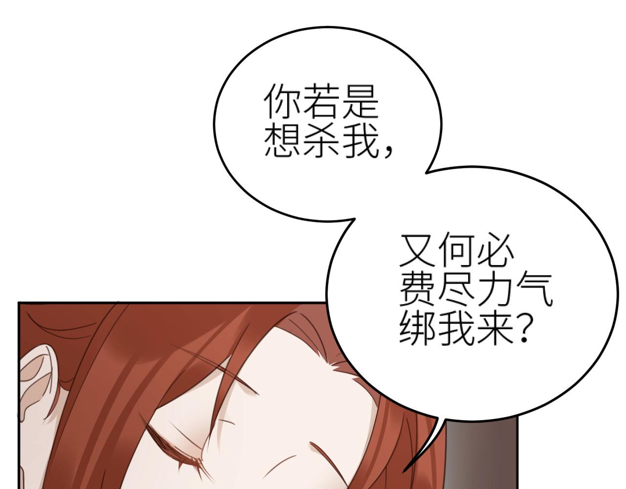 第76话：皇后被抓了？！86