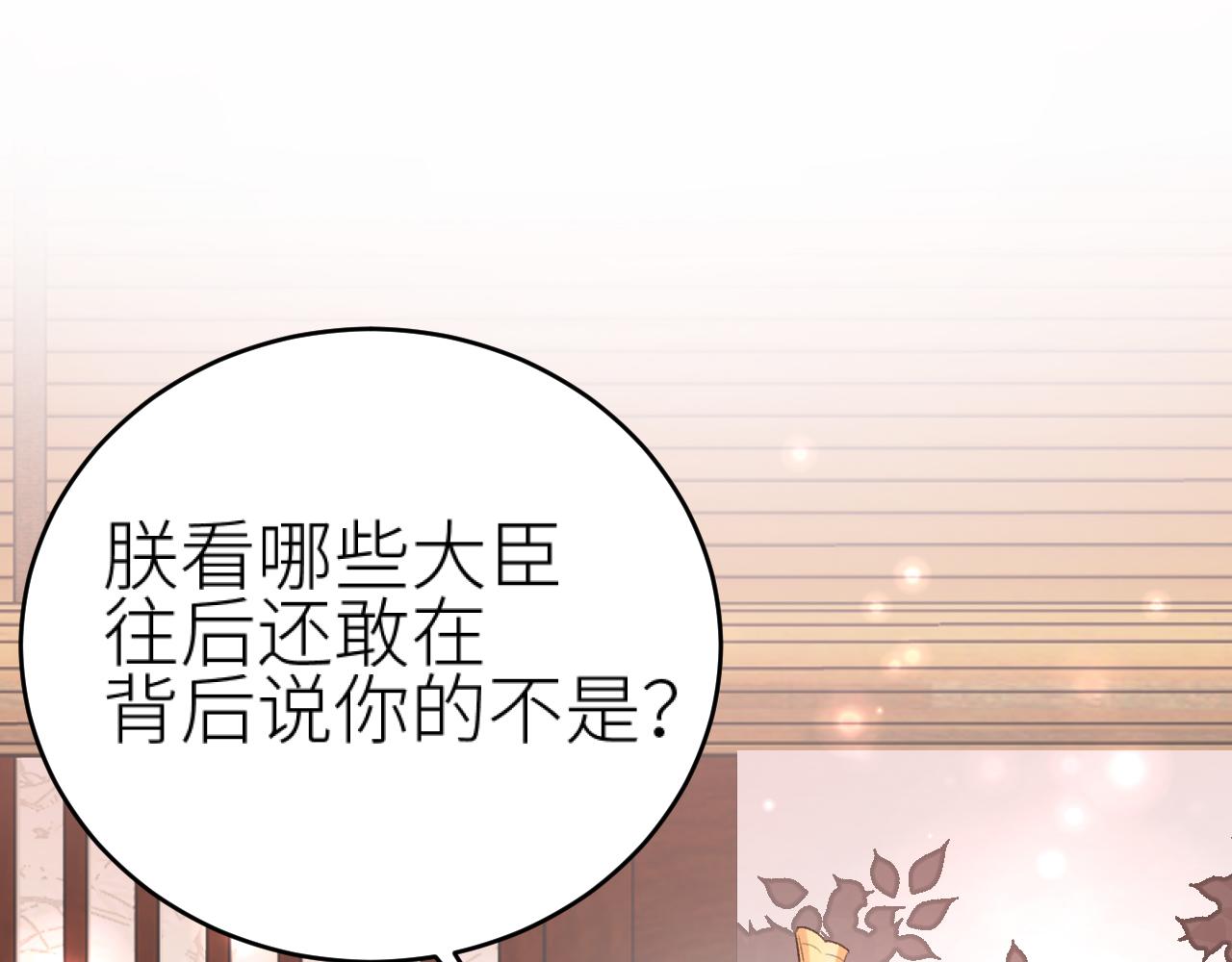 第93话：皇帝霸气护妻88