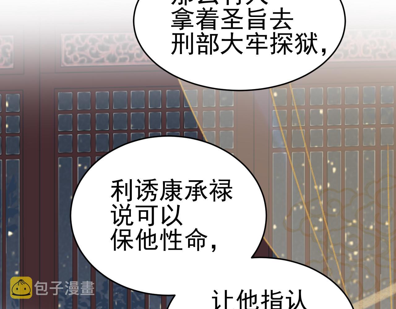第51话：帝王之心55