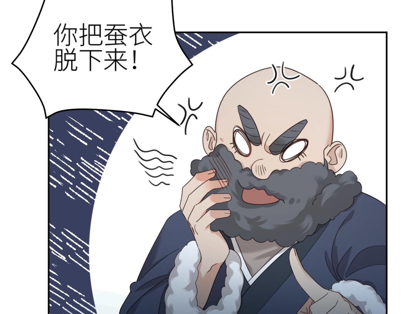 第79话：我是皇帝他娘？！48