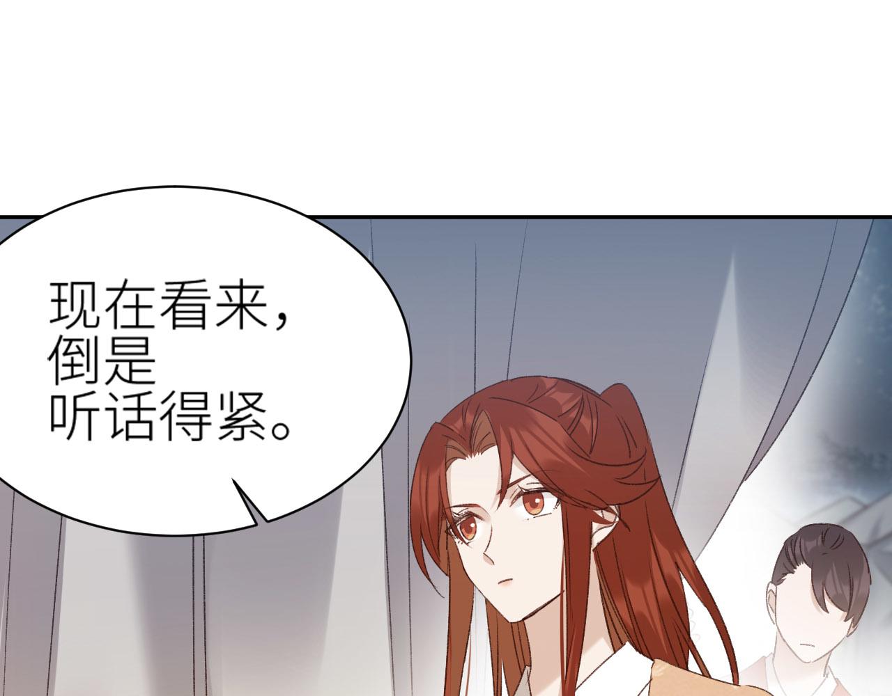 第68话：皇后再亲我一下！11