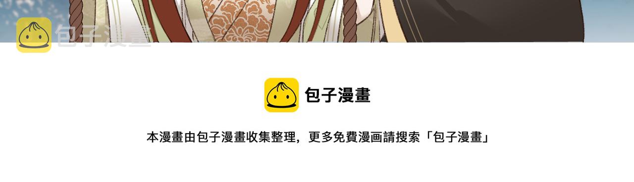第63话：皇后跑出宫！？115