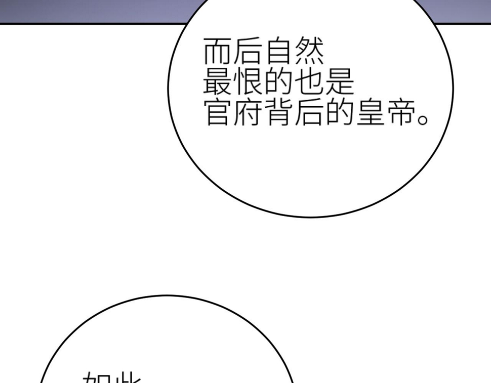 第113话：幕后操纵者77