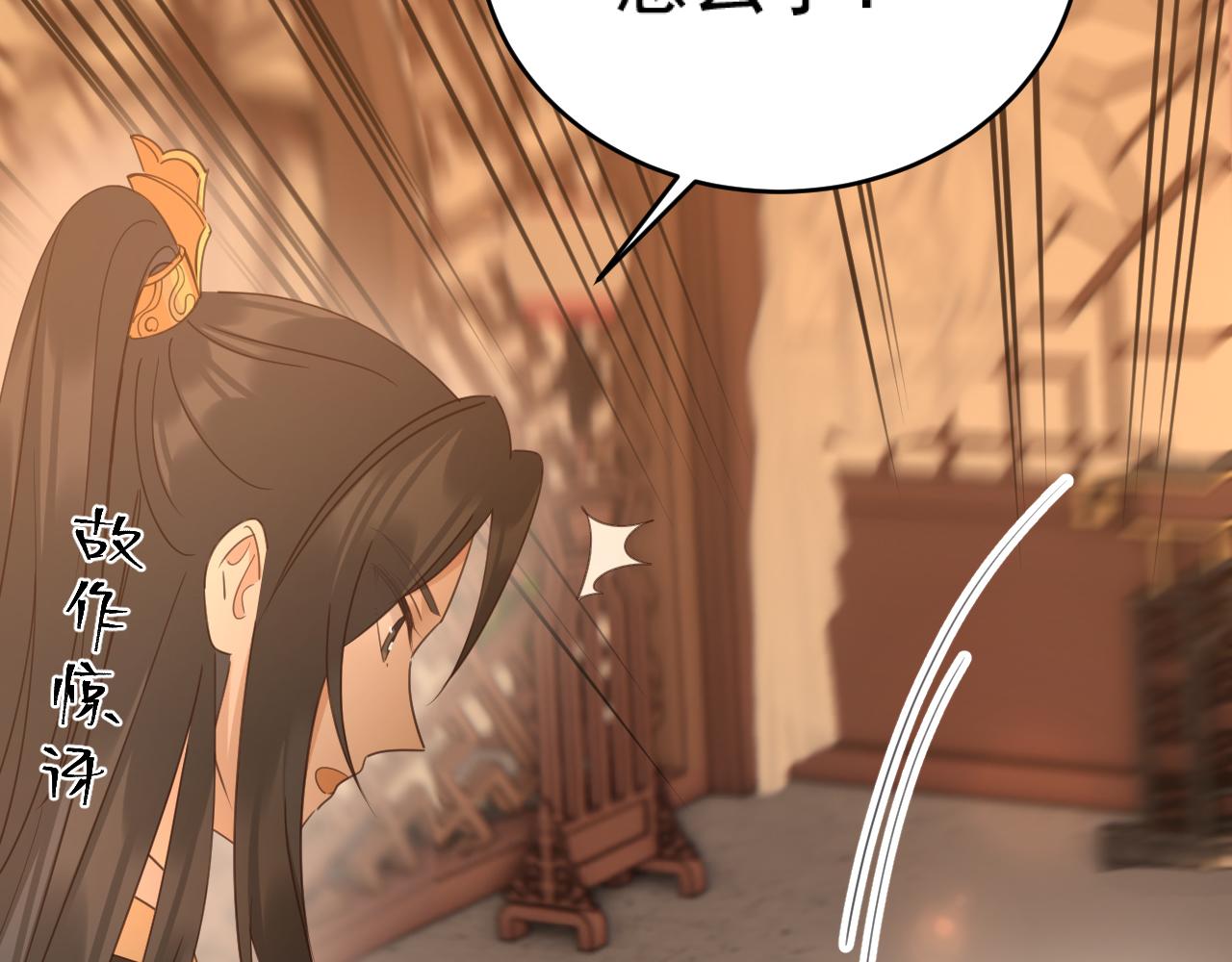 第88话：贤妃的愤怒21