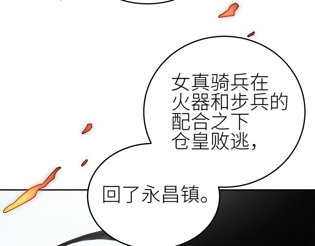 第74话：皇后不生气了？！78