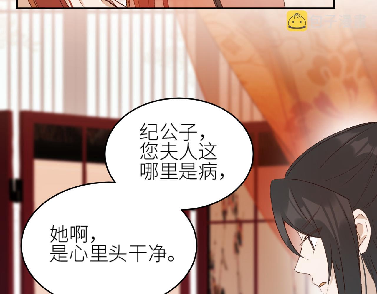 第59话：如果是你,又有何难？14