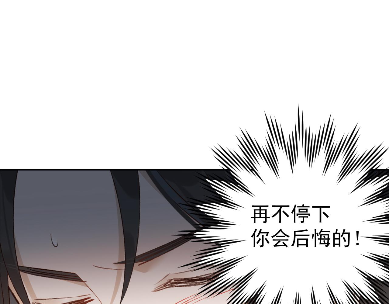 第52话：恭送, 皇上！31