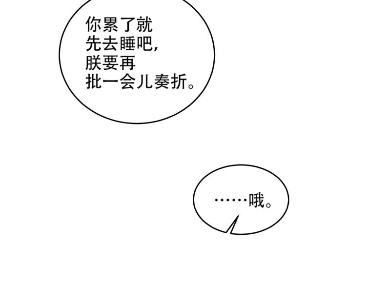 第21话 共枕65