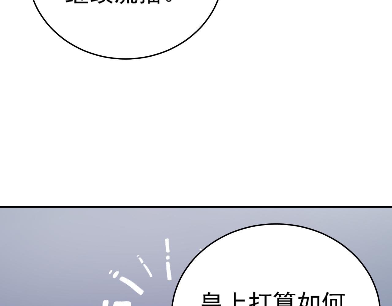 第90话：自有妙计101