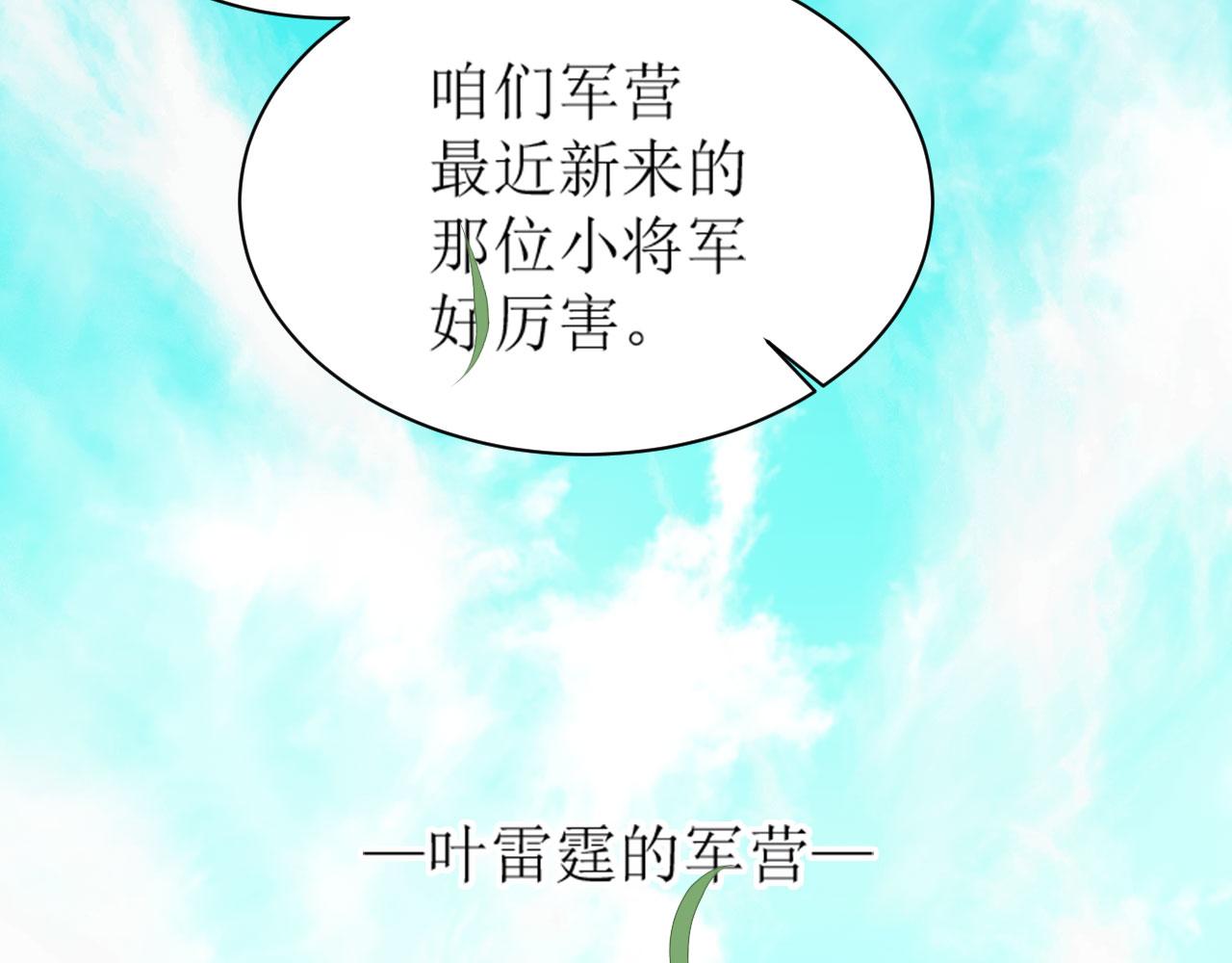 第69话：我会洗干净！24