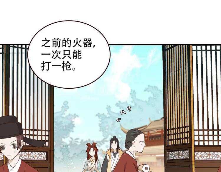 第31话：皇后上房揭瓦86