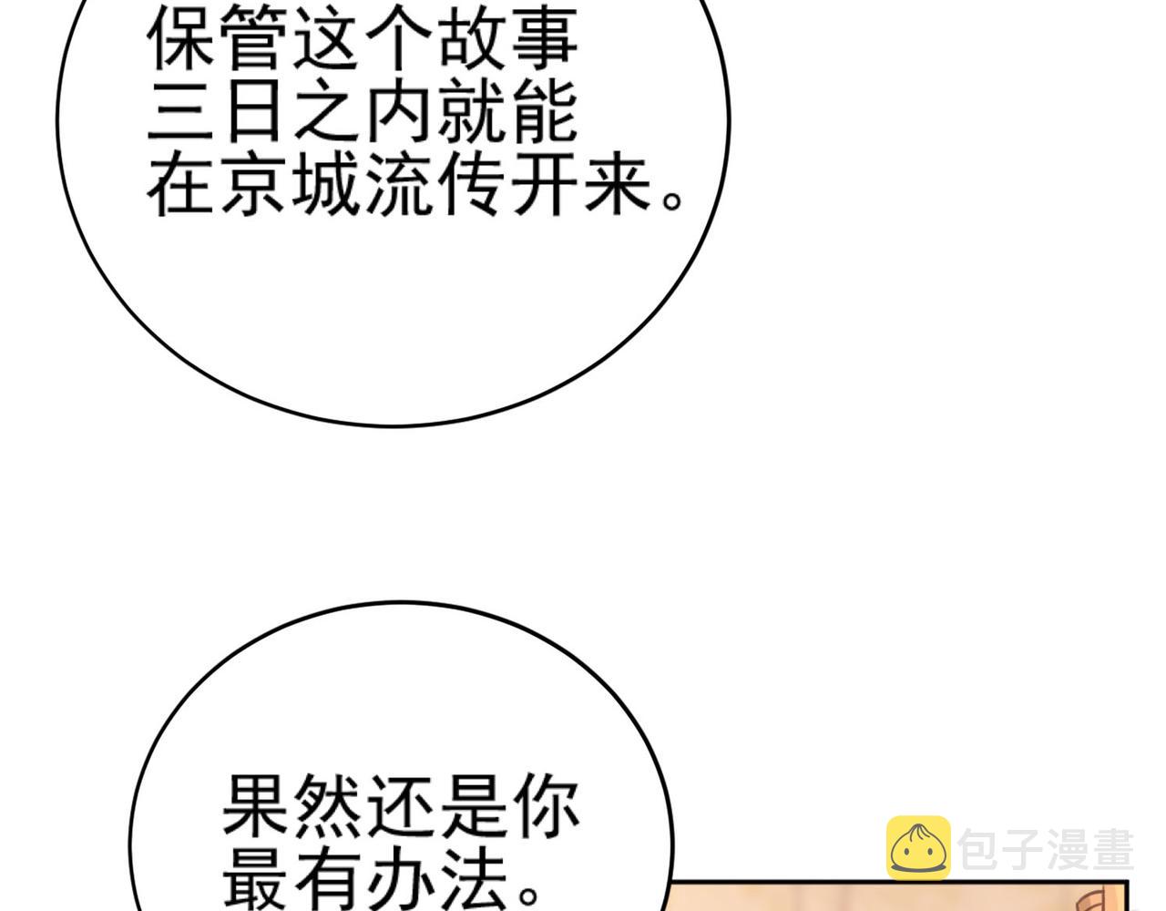 第91话：蓁蓁有喜了？48