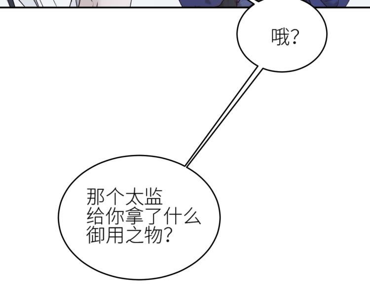 第43话：信任与猜忌？35