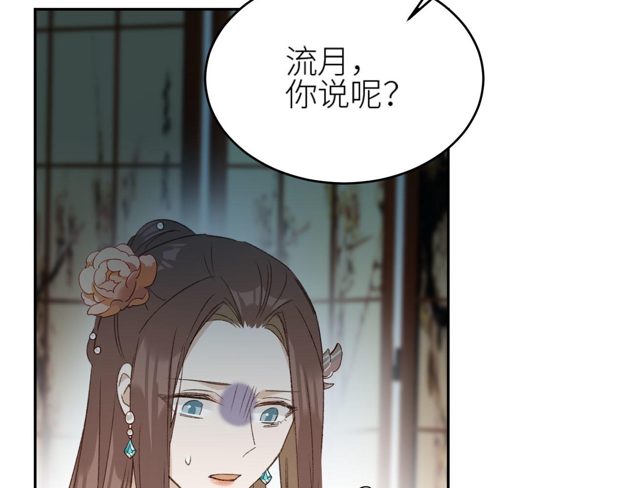 第58话：凶手居然是〝她〞？！94
