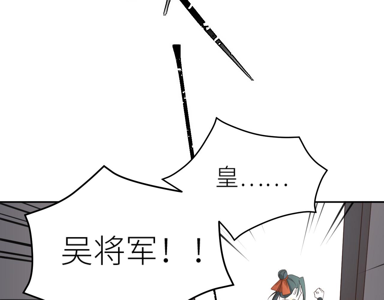 第75话：皇后自己跑掉了？！60