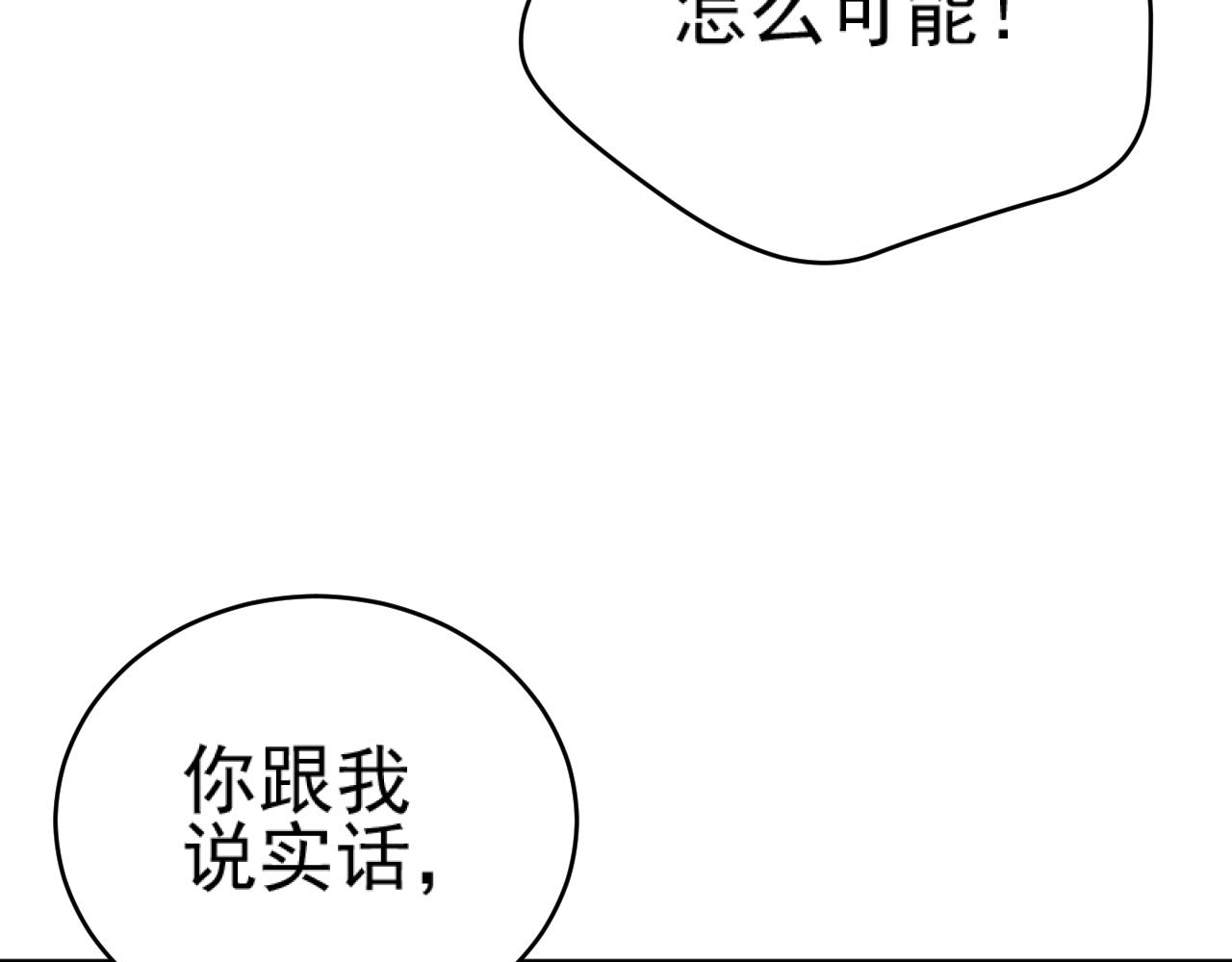 第90话：自有妙计58