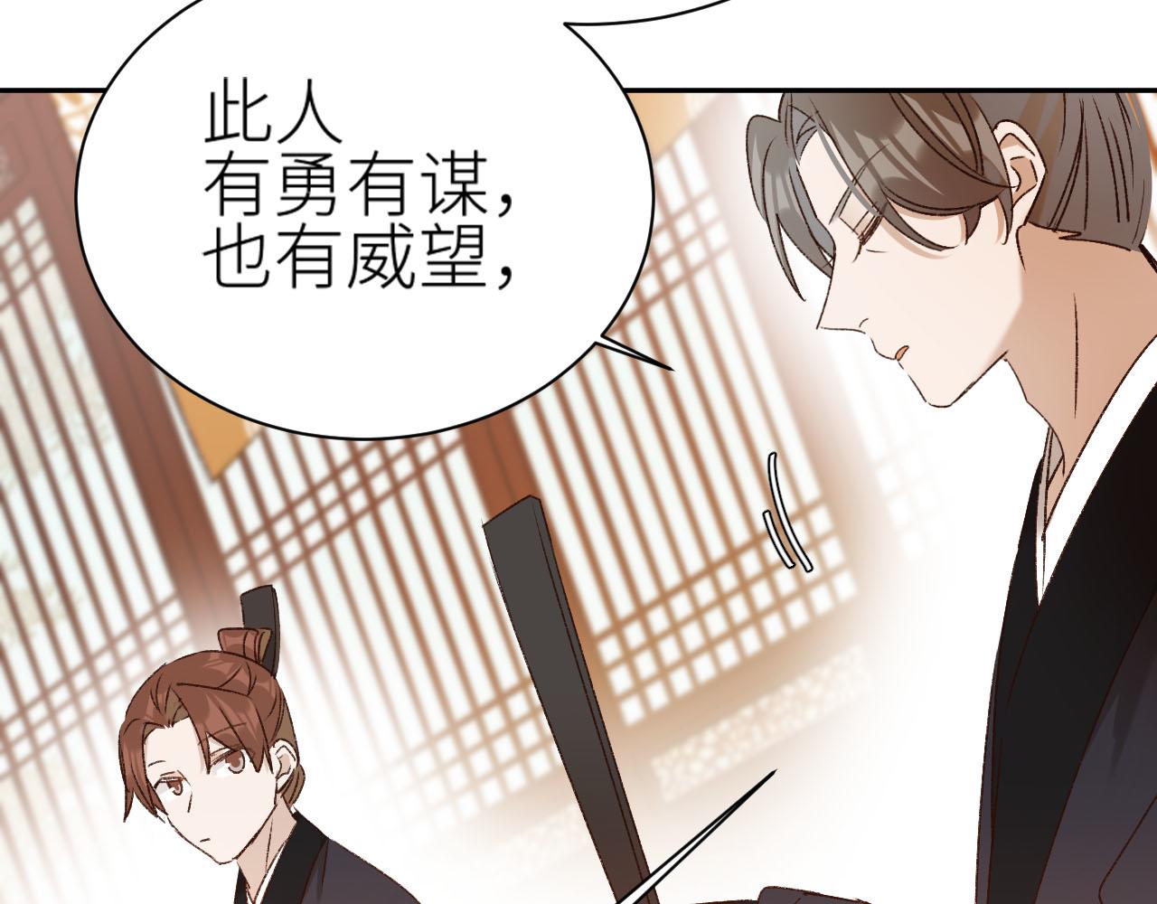 第60话：皇后你别闹！19