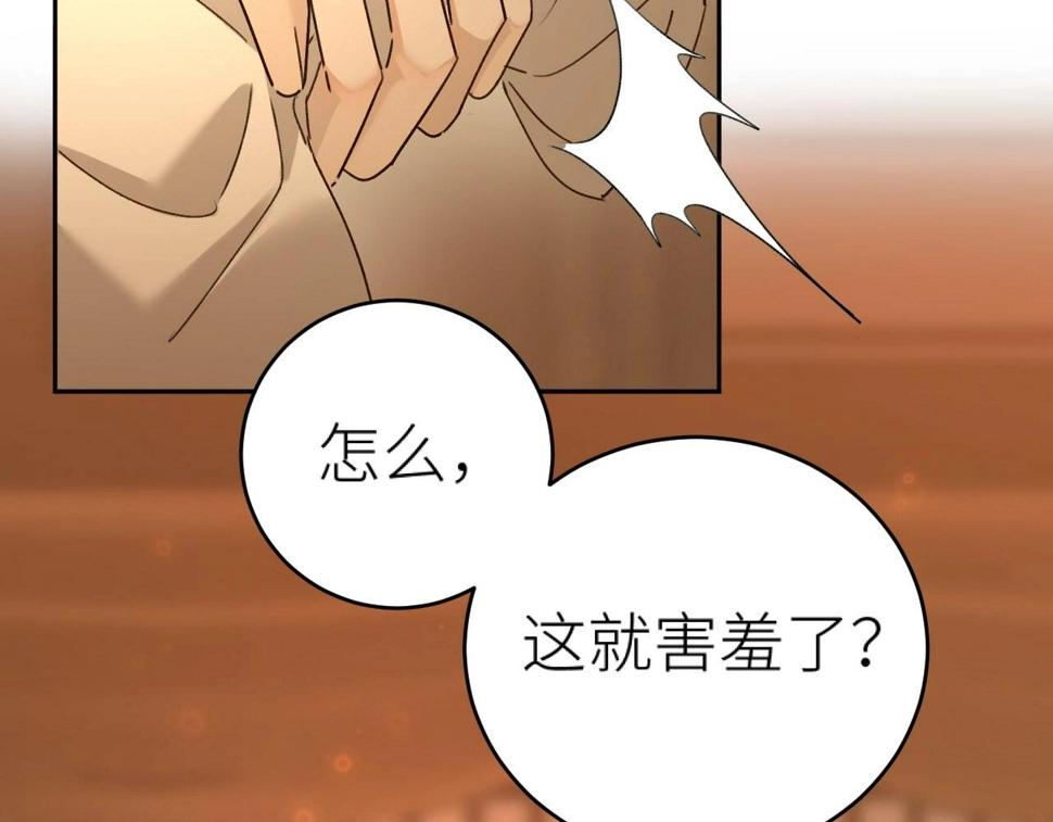 第106话：“修身养性”21